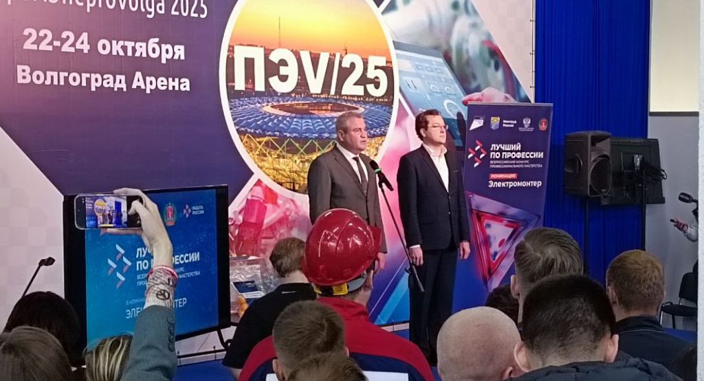 ИВЦ ЖКХ и ТЭК  на выставке «ПРОМ-ЭНЕРГО-VOLGA-2025»