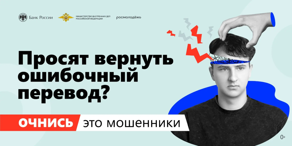 «Антидроп»: как не стать жертвой мошенников