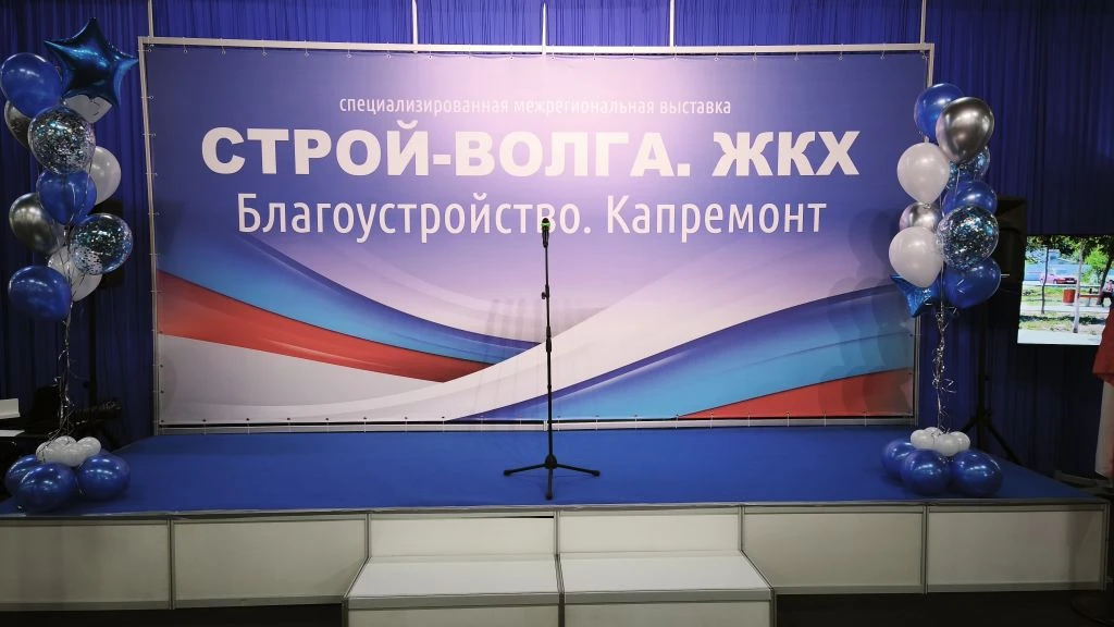 АО «ИВЦ ЖКХ и ТЭК» приняло участие в выставке «Строй-Волга 2026»