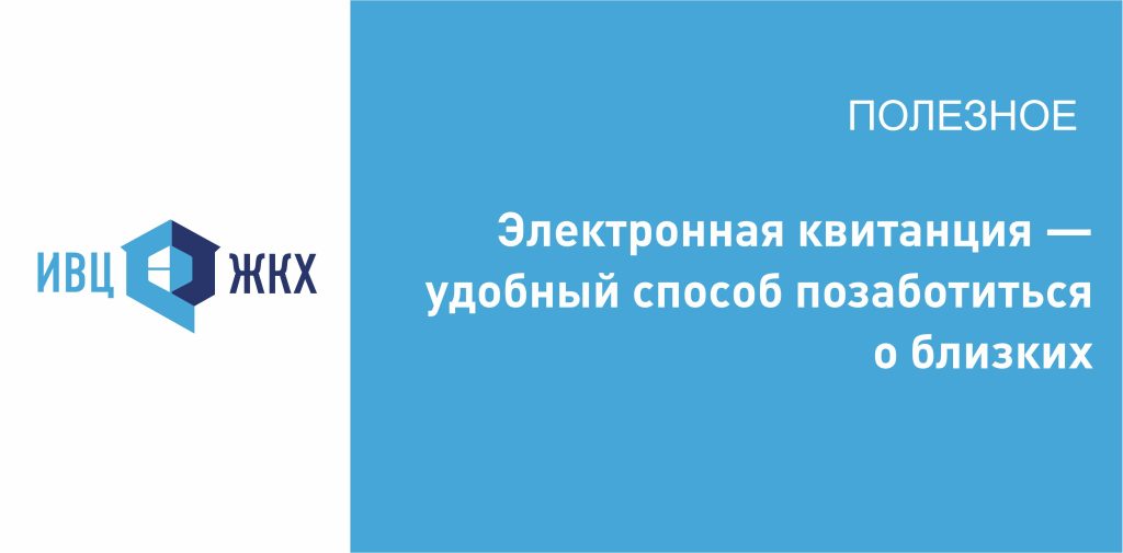 Счета за август готовы